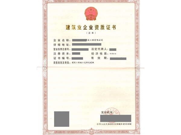 拱墅权威解读道路沥青道路工程施工资质申请条件有哪些?
